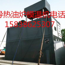  吳橋縣藝能導熱油爐有限責任公司銷售部 主營 導熱油爐
