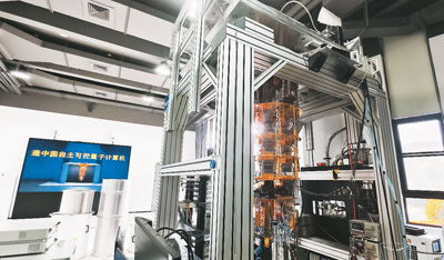 幾代科學(xué)家接力, 造出中國人自己的量子計算機(jī)